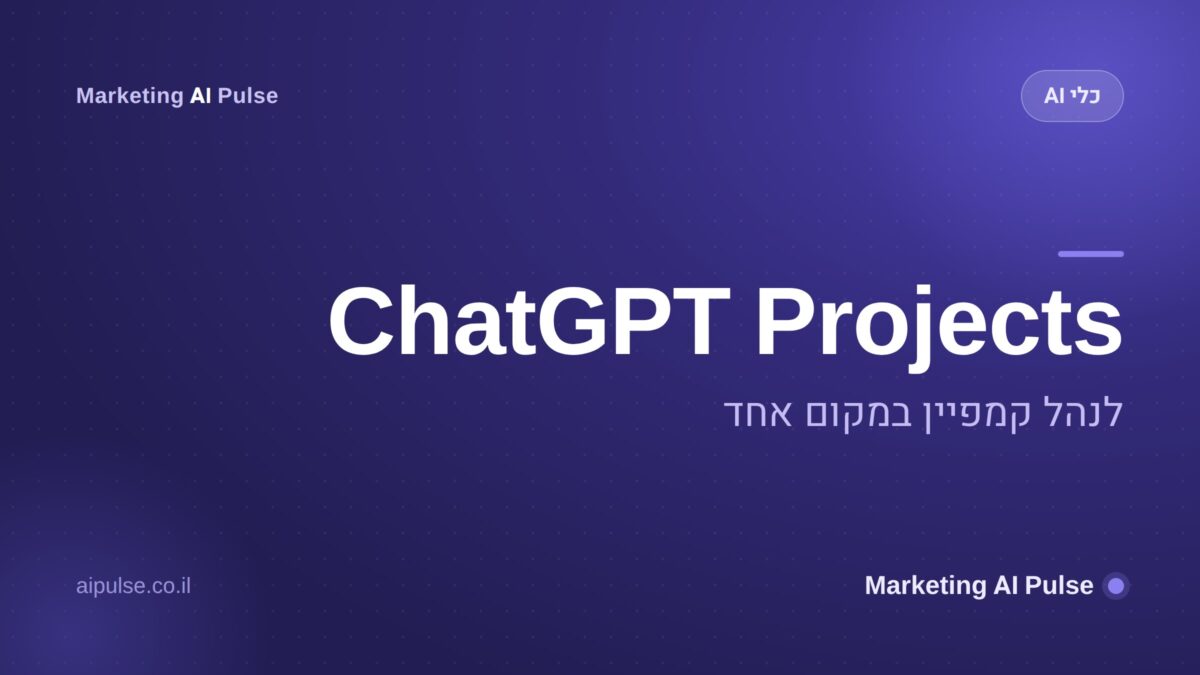 ChatGPT Projects