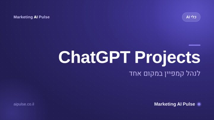 ChatGPT Projects