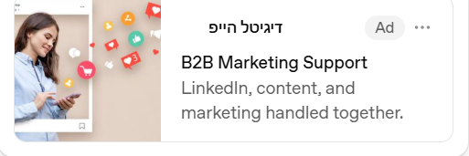 תצוגה מקדימה של מודעה שנוצרה אוטומטית על ידי OpenAI Ads Manager עם כותרת B2B Marketing Support