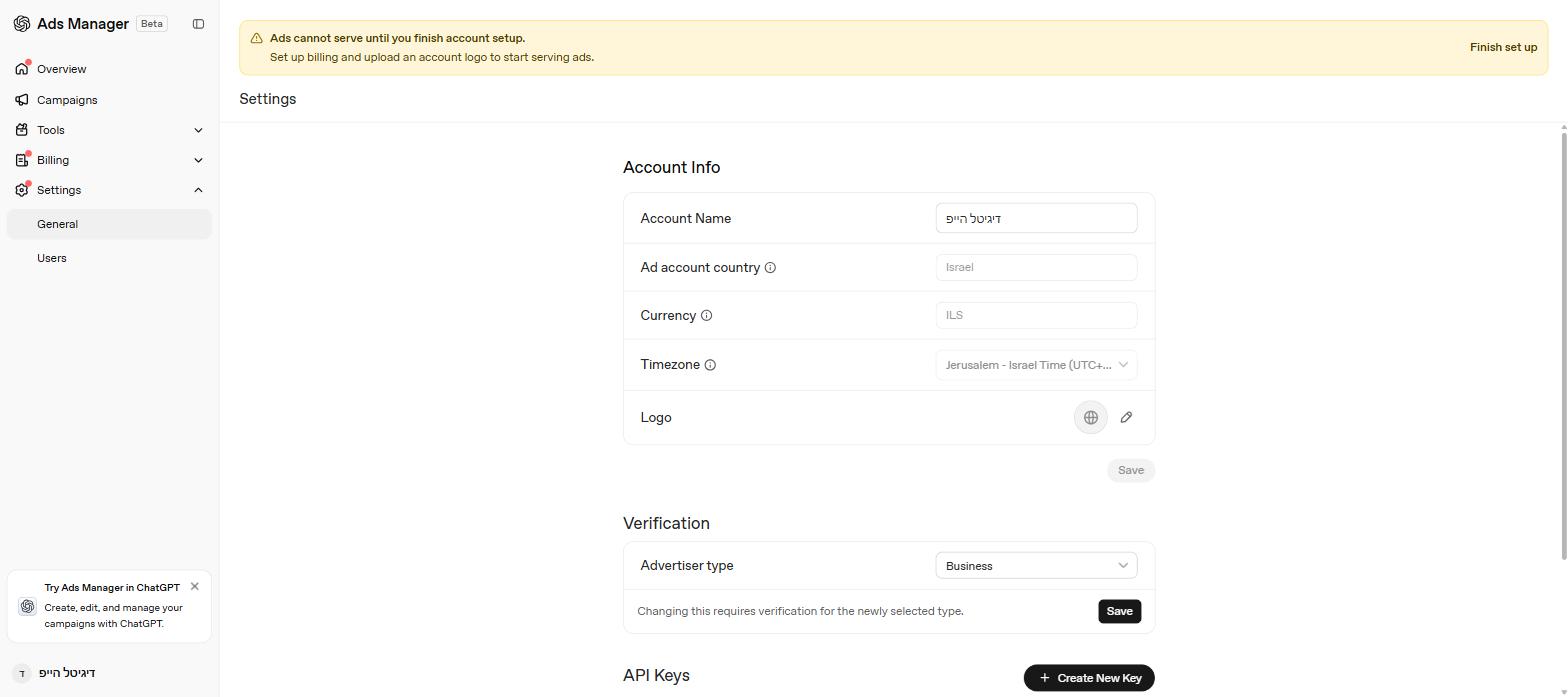 מסך הגדרות כללי בחשבון OpenAI Ads Manager עם מדינה ישראל, מטבע ILS ואזור זמן ירושלים